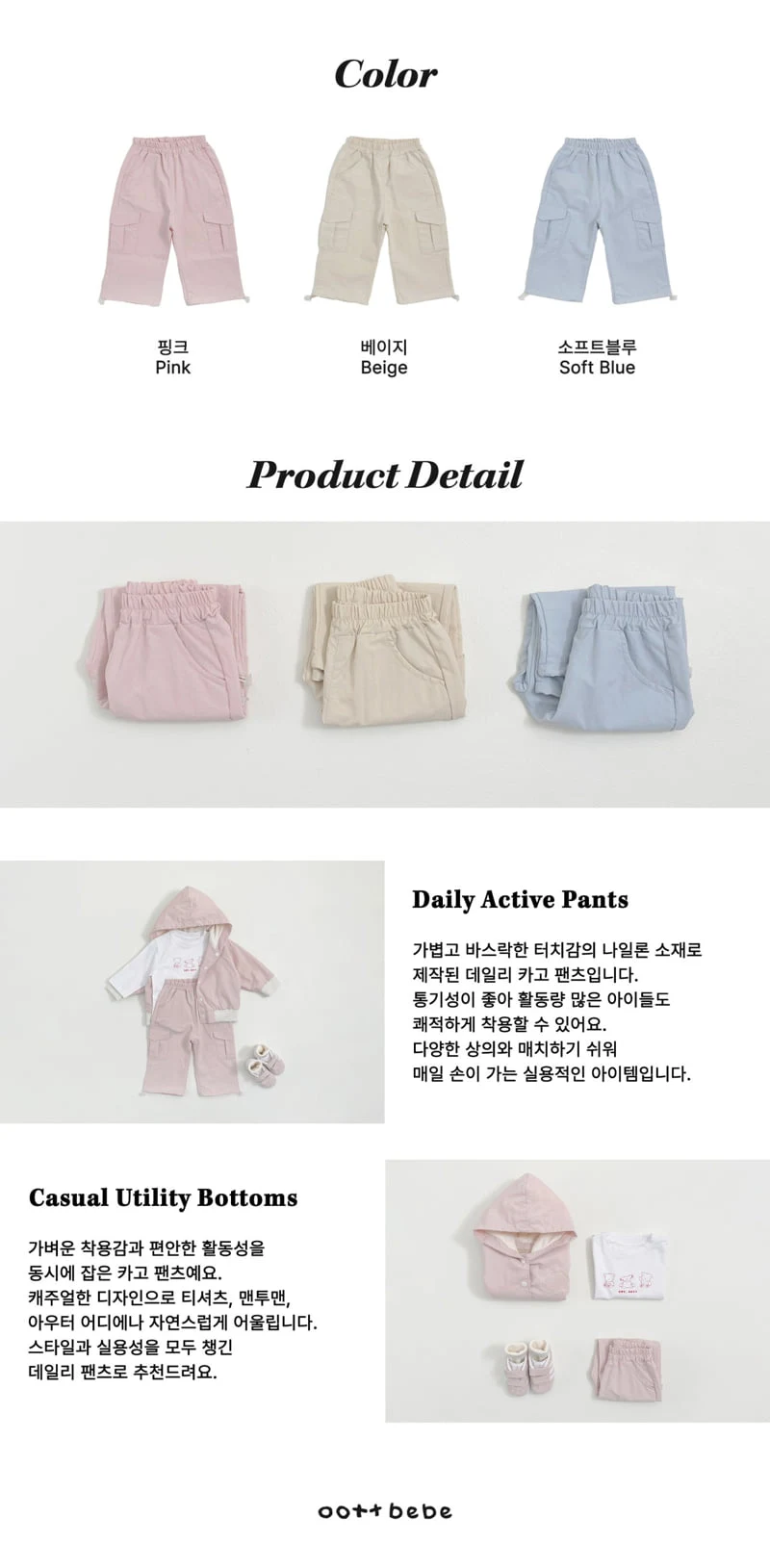 Oott Bebe - Korean Baby Fashion - #babyoutfit - Steady Cargo Pants - 12