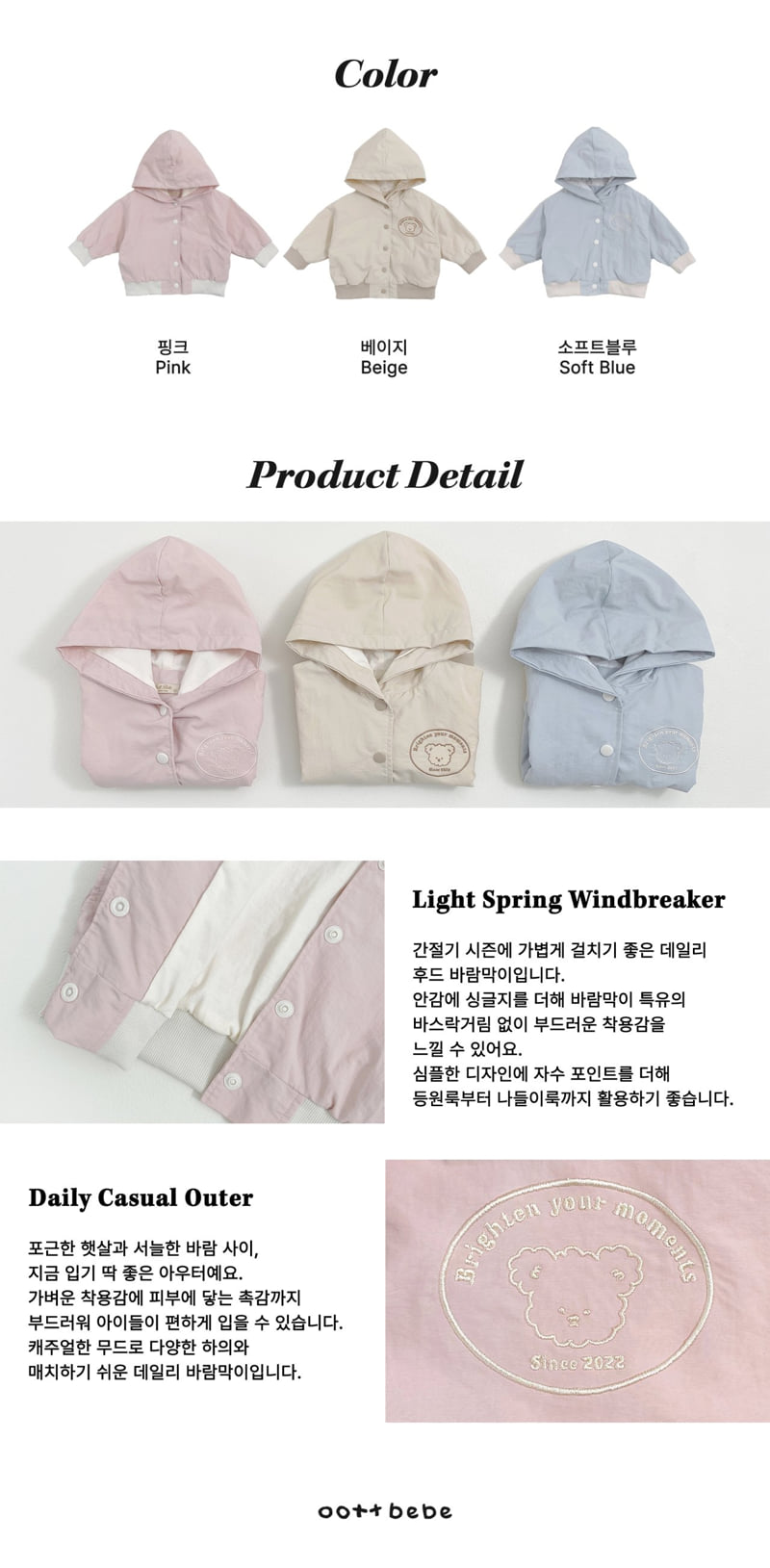 Oott Bebe - Korean Baby Fashion - #babywear - Steady Hooded Windbreaker - 12