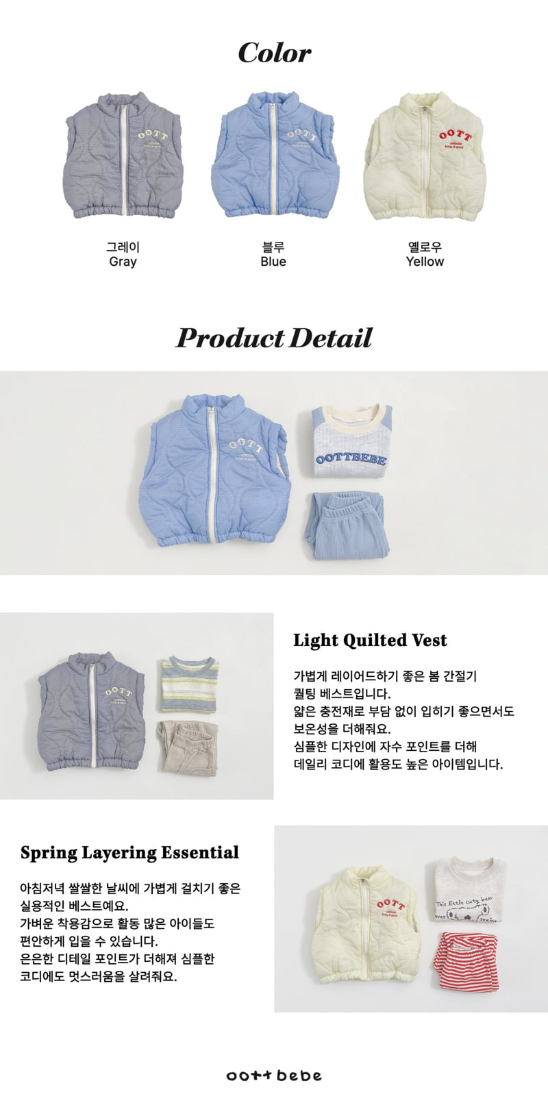 Oott Bebe - Korean Baby Fashion - #onlinebabyboutique - Today Quilted Vest - 12