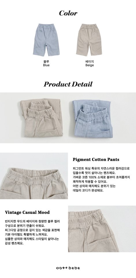 Oott Bebe - Korean Baby Fashion - #onlinebabyboutique - Pigment Pants - 11