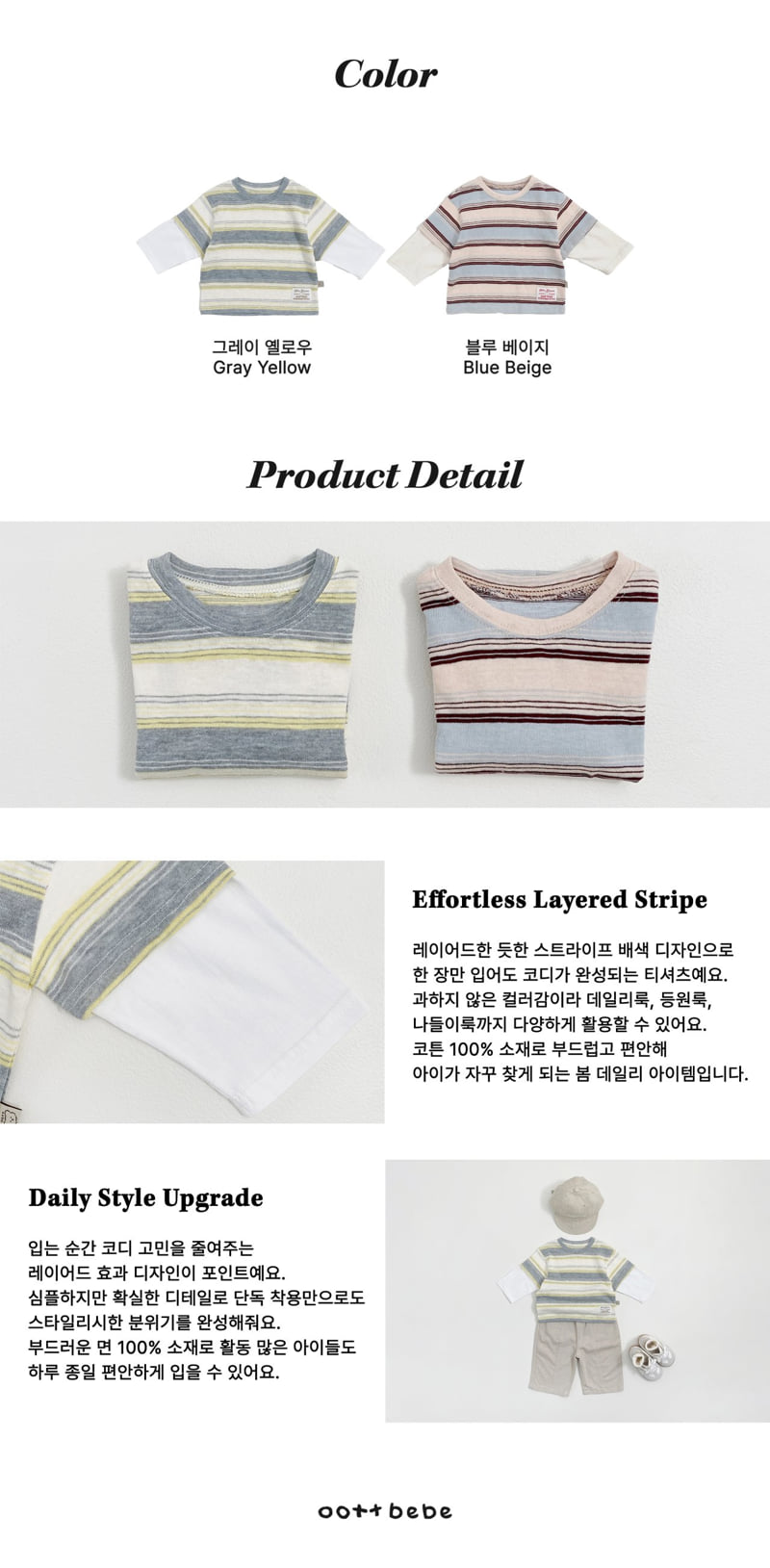 Oott Bebe - Korean Baby Fashion - #smilingbaby - Breeze Layered Tee - 12