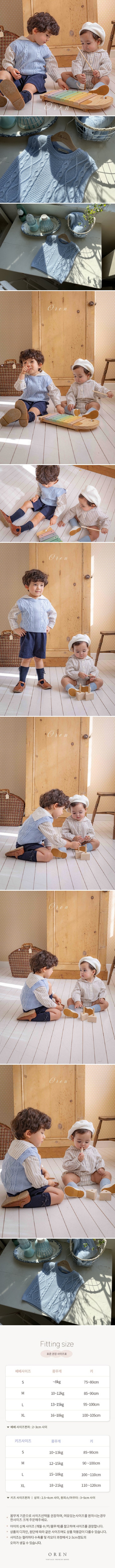Oren - Korean Baby Fashion - #babyfashion - Céliane Knit Vest