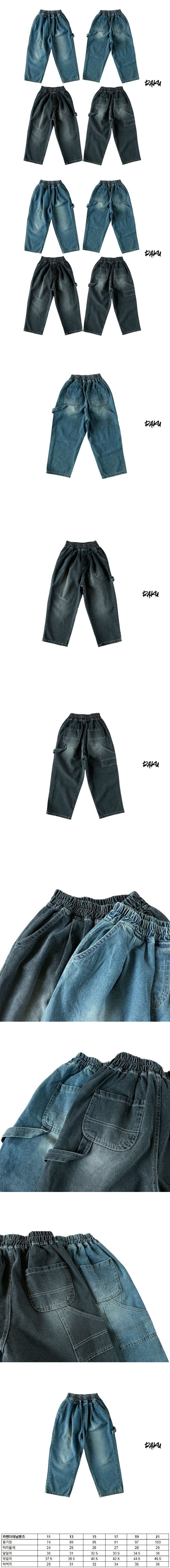 Raku - Korean Children Fashion - #fashionkids - Carpenter Denim Pants - 2