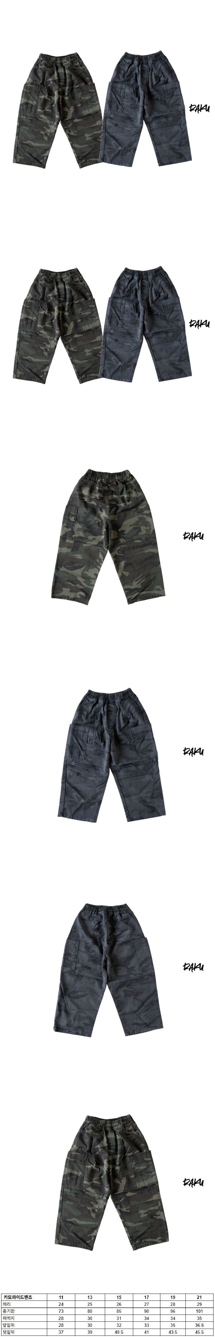 Raku - Korean Children Fashion - #kidsstore - Camo Wide Pants - 2
