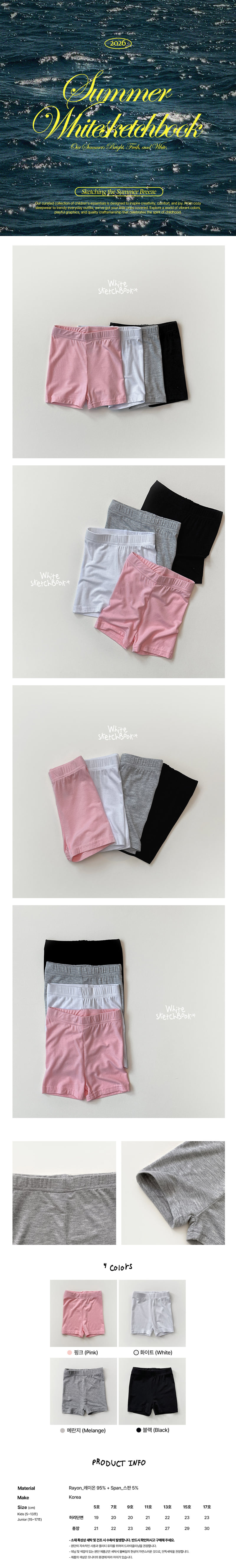 Whitesketchbook - Korean Children Fashion - #childofig - New Short Leggings