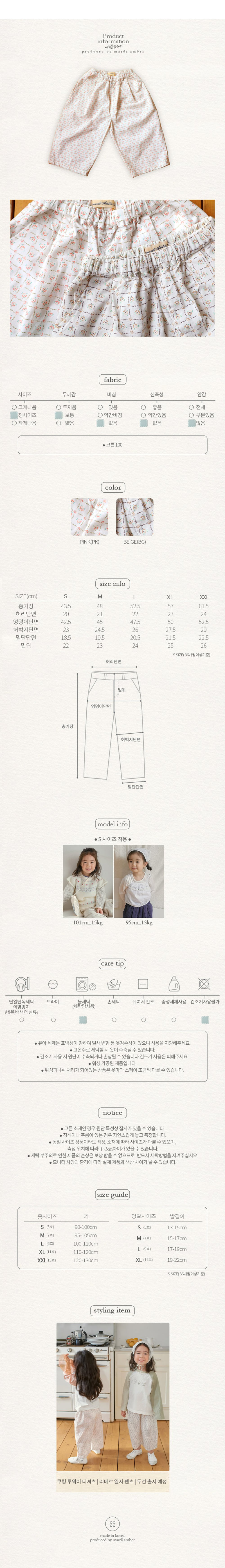 Amber - Korean Children Fashion - #Kfashion4kids - Liber Straight Pants - 5