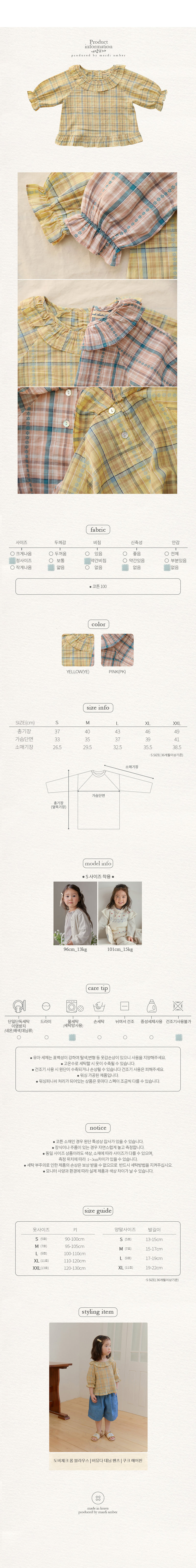 Amber - Korean Children Fashion - #Kfashion4kids - Dobby Check Long Blouse - 6