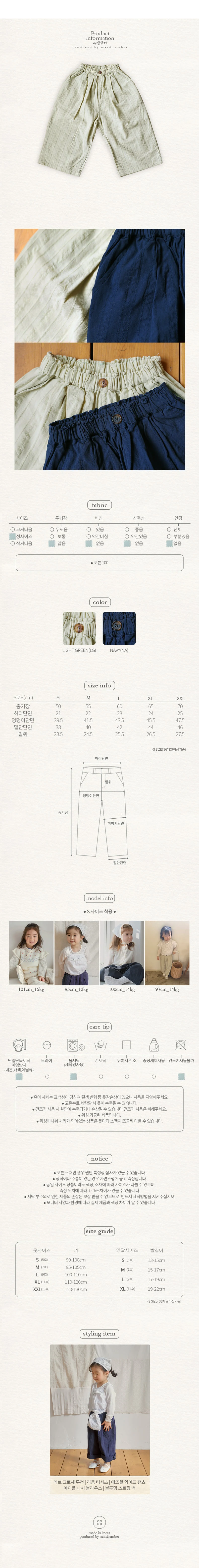 Amber - Korean Children Fashion - #childofig - Etoile Wide Pants - 7