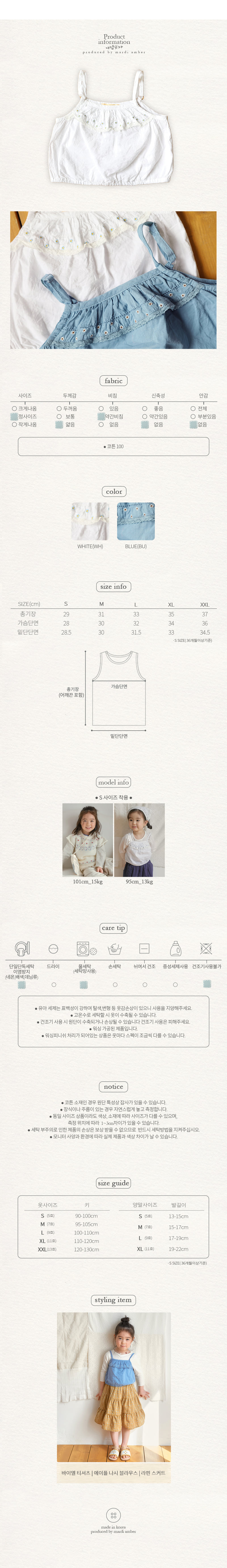 Amber - Korean Children Fashion - #childrensboutique - Aple Sleeveless Blouse - 6