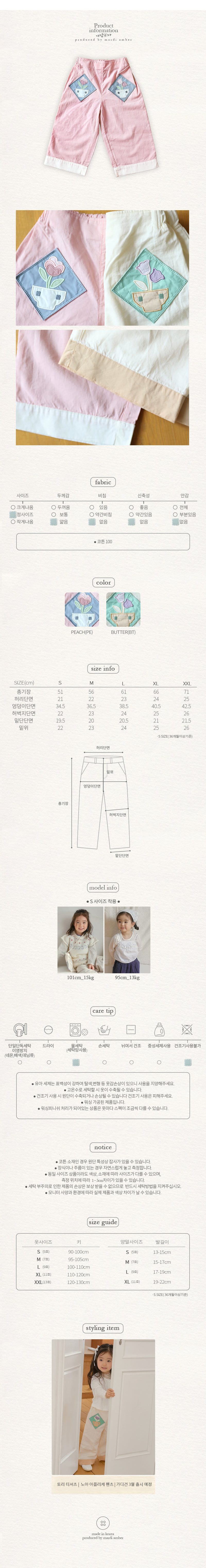 Amber - Korean Children Fashion - #fashionkids - Noah Applique Pants - 5