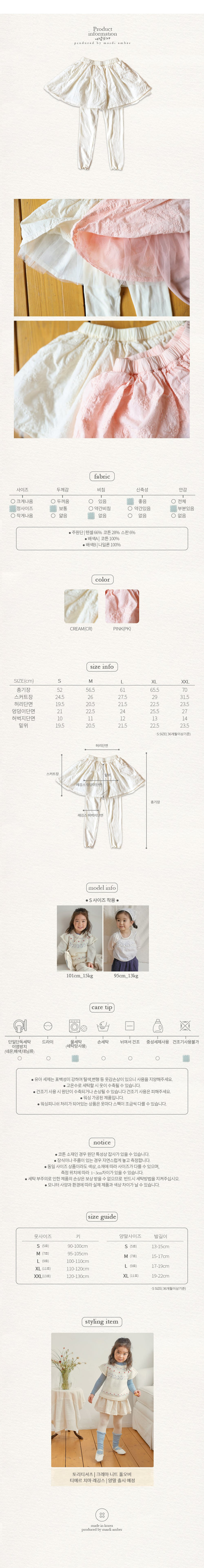 Amber - Korean Children Fashion - #kidsshorts - Tier Skirt Leggings - 5