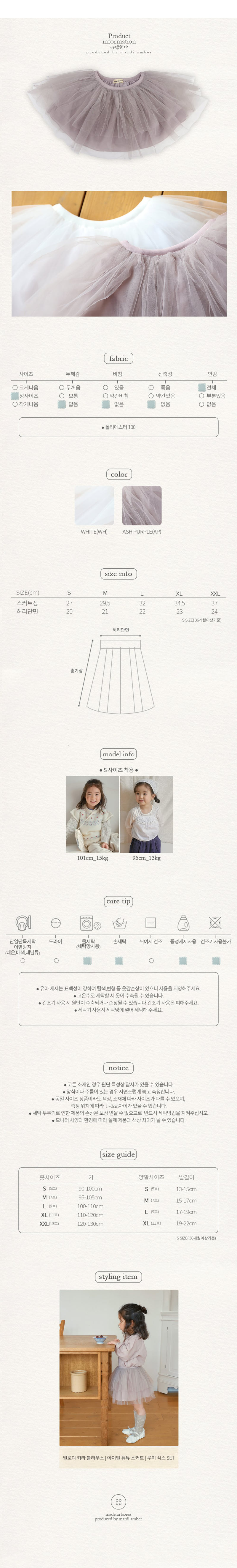Amber - Korean Children Fashion - #kidsshorts - IEL Tutu Skirt - 5