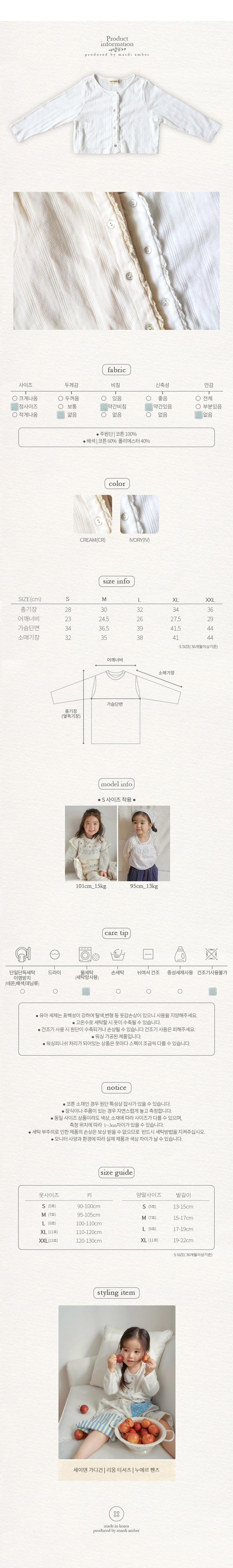 Amber - Korean Children Fashion - #kidsshorts - Seiden Cardigan - 6