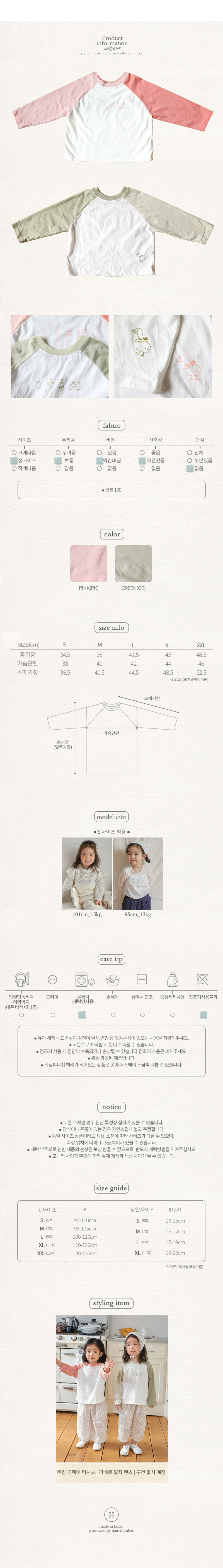 Amber - Korean Children Fashion - #kidsshorts - Cooking Two-Way Tee - 5