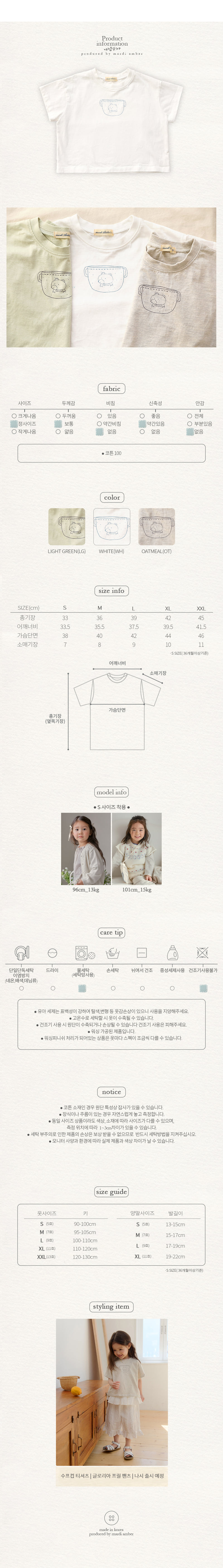 Amber - Korean Children Fashion - #kidsshorts - Soup Cup Tee - 6
