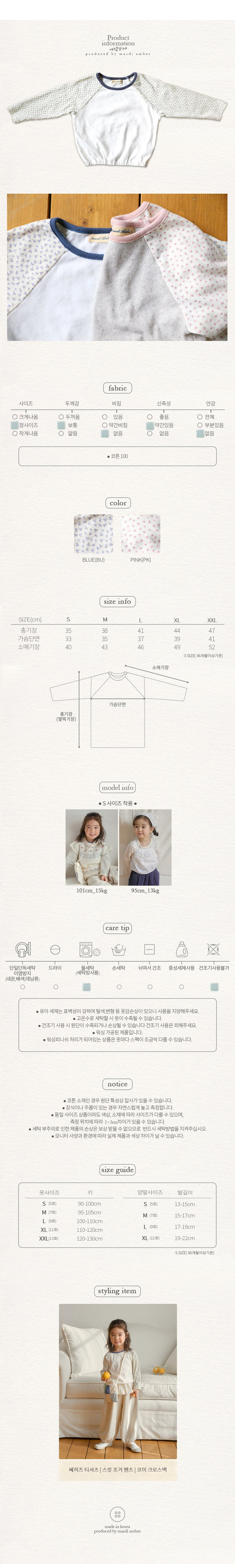 Amber - Korean Children Fashion - #kidsstore - Sehez Tee - 5