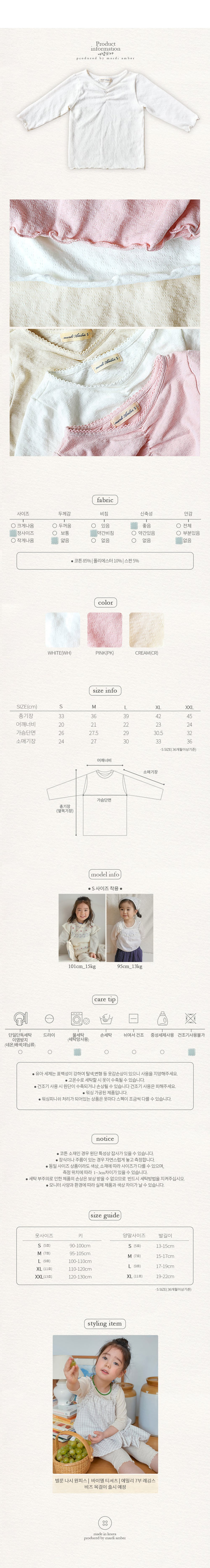 Amber - Korean Children Fashion - #kidsstore - Biel Tee - 5