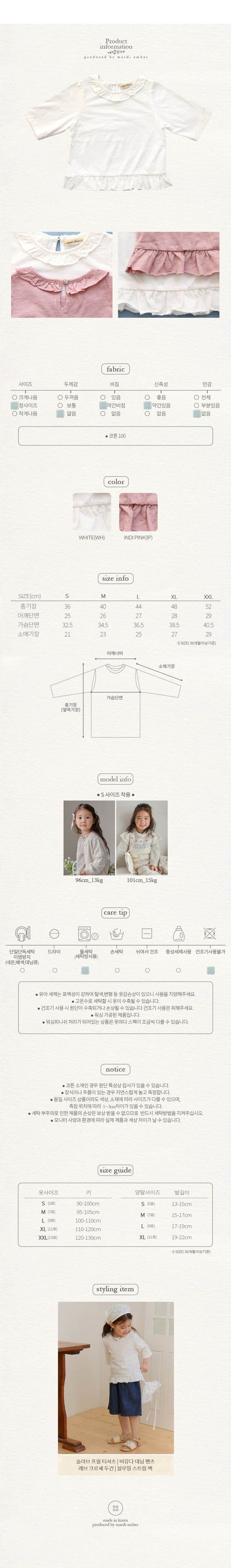 Amber - Korean Children Fashion - #kidsstore - Slub Frill Tee - 6