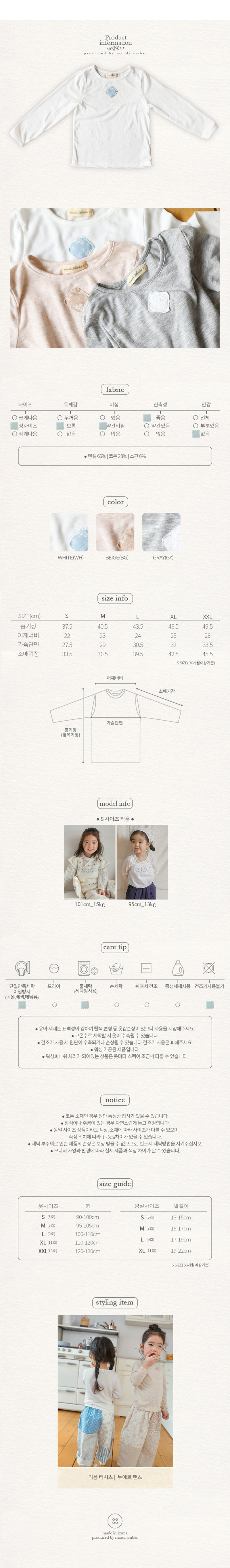 Amber - Korean Children Fashion - #kidzfashiontrend - Lyon Tee - 6