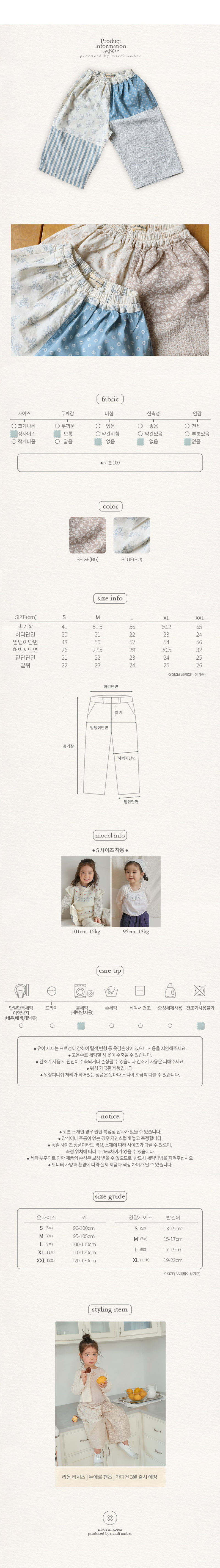 Amber - Korean Children Fashion - #kidzfashiontrend - Noir Pants - 5