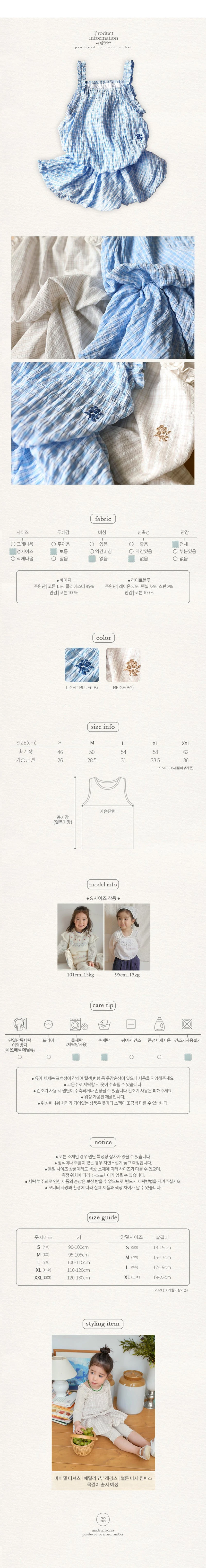 Amber - Korean Children Fashion - #kidzfashiontrend - Balloon Sleeveless One-piece - 5