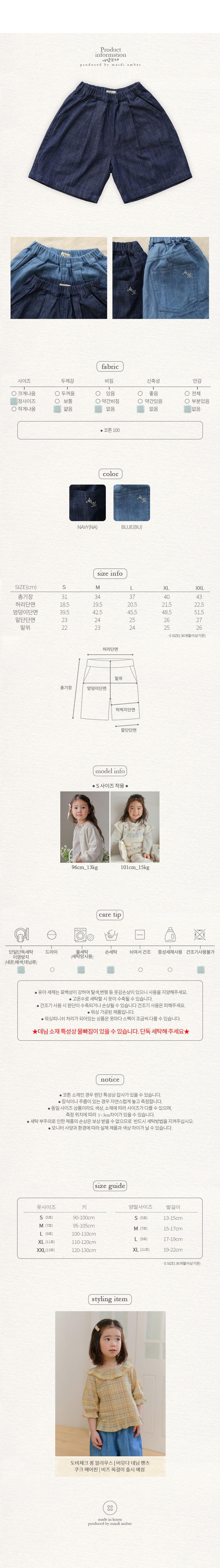 Amber - Korean Children Fashion - #kidzfashiontrend - Bermuda Denim Pants - 6