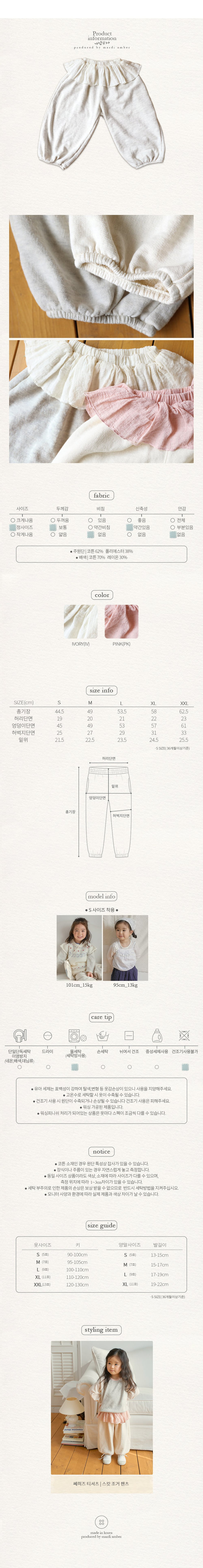 Amber - Korean Children Fashion - #littlefashionista - Scott Jogger Pants - 6