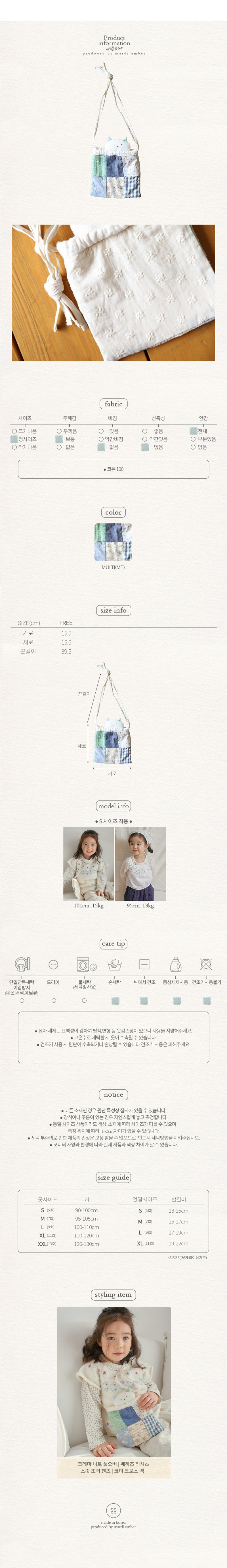 Amber - Korean Children Fashion - #littlefashionista - Cross Bag - 5