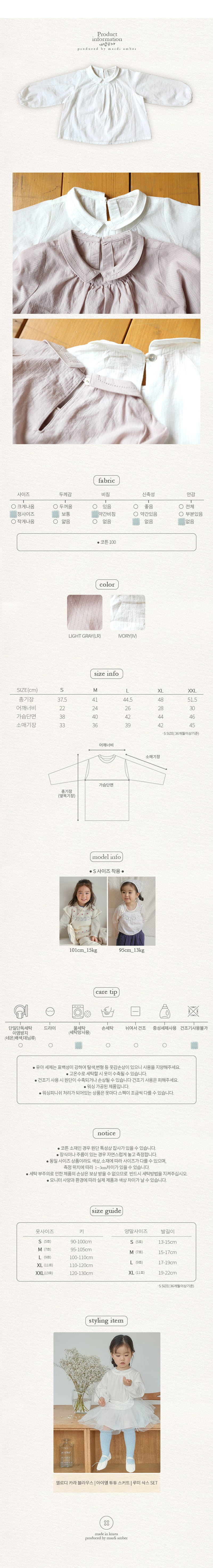 Amber - Korean Children Fashion - #littlefashionista - Melody Collar Blouse - 6