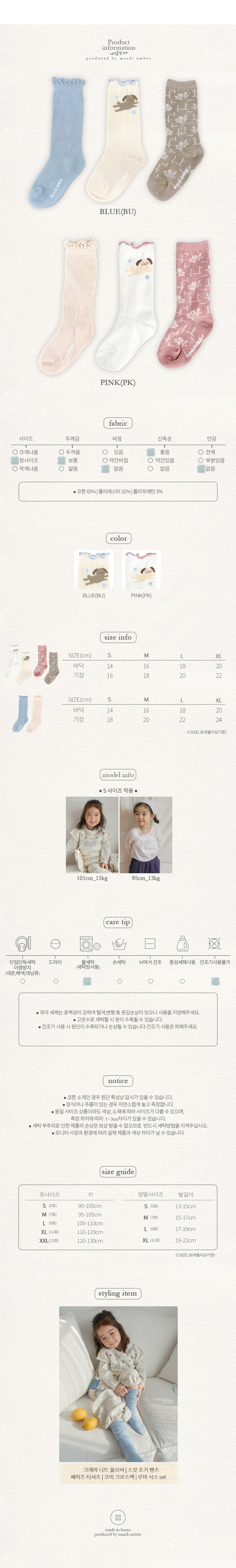 Amber - Korean Children Fashion - #littlefashionista - Lumi Socks Set - 5