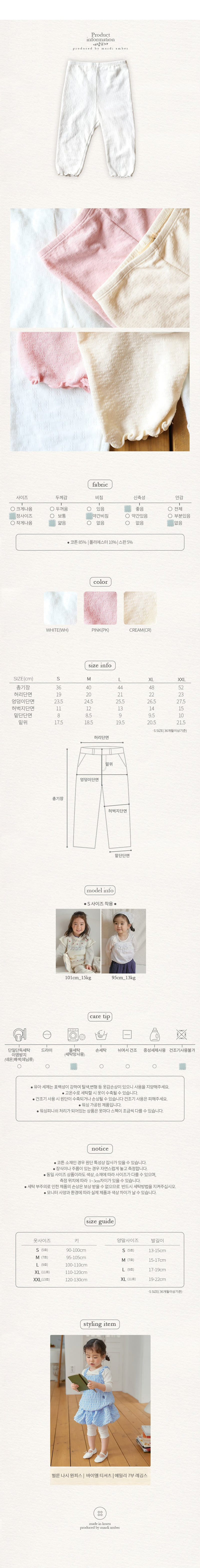 Amber - Korean Children Fashion - #littlefashionista - Emily  Leggings - 5