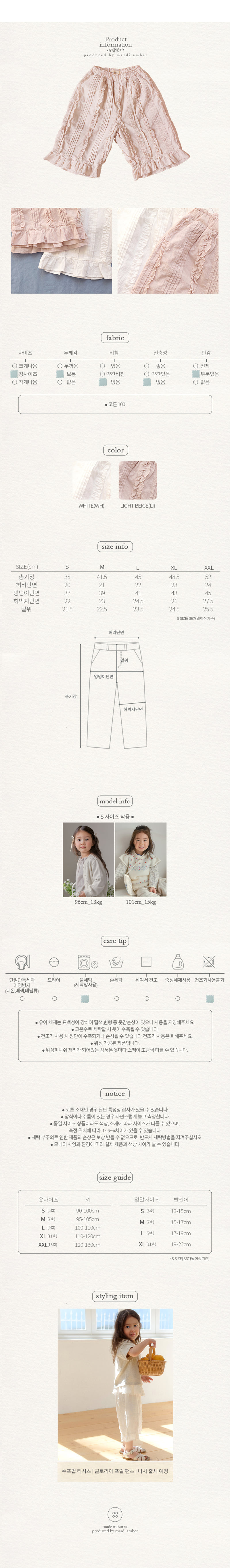 Amber - Korean Children Fashion - #littlefashionista - Gloria Frill Pants - 6