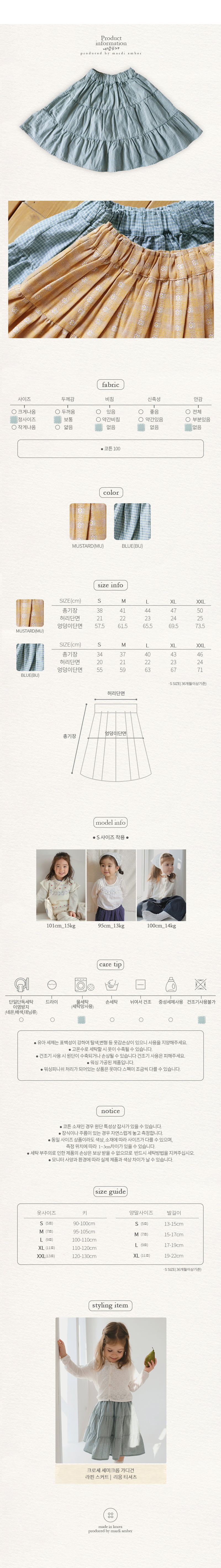 Amber - Korean Children Fashion - #magicofchildhood - Lapin Skirt - 6