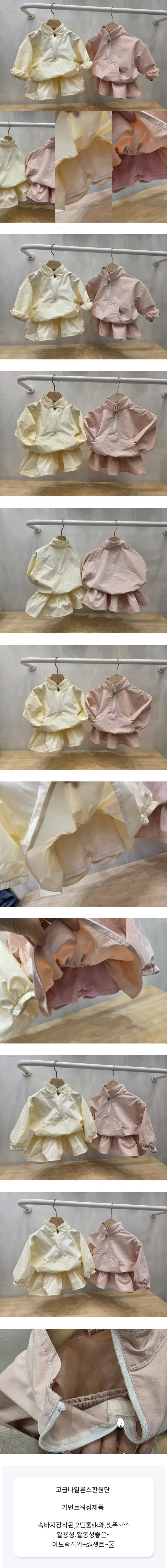 Atree - Korean Baby Fashion - #babyboutique - Anorak Skirt Set