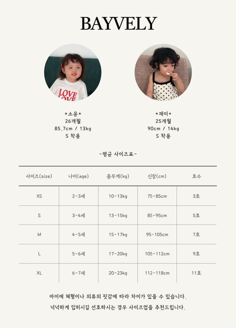 Bayvely - Korean Children Fashion - #childrensboutique - Coco Half Pants - 12