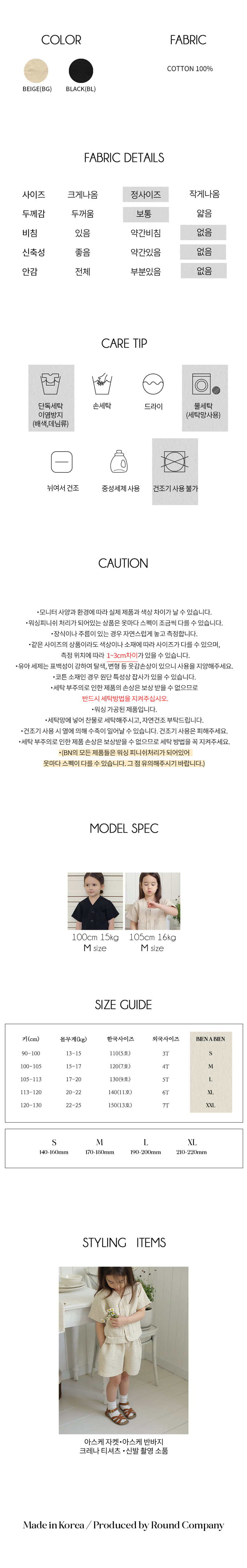 Bien A Bien - Korean Children Fashion - #childofig - Ake Short Sleeve Jacket - 7