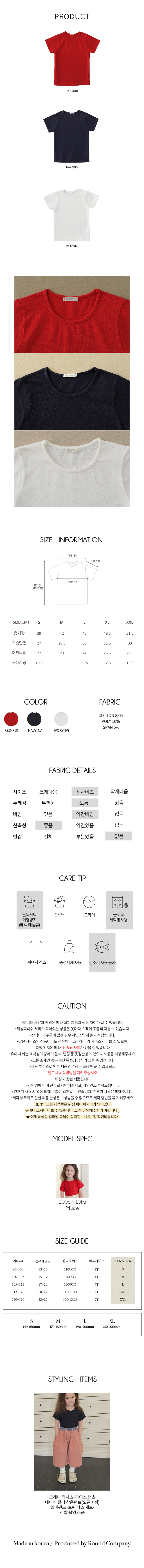 Bien A Bien - Korean Children Fashion - #magicofchildhood - Crena Tee - 3