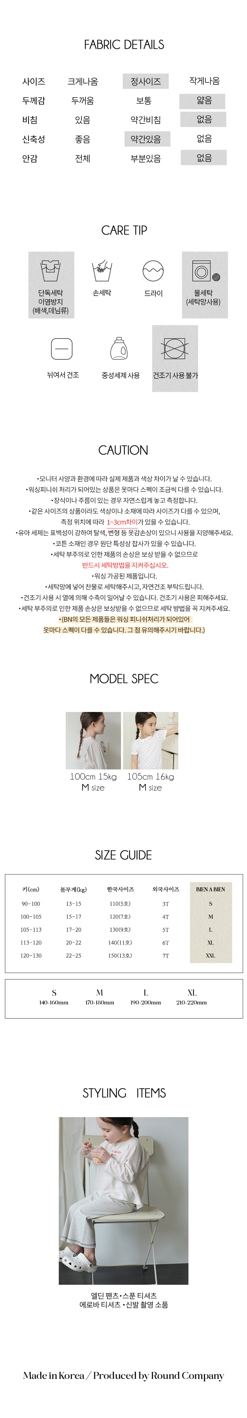 Bien A Bien - Korean Children Fashion - #stylishchildhood - Eldin Pants - 7