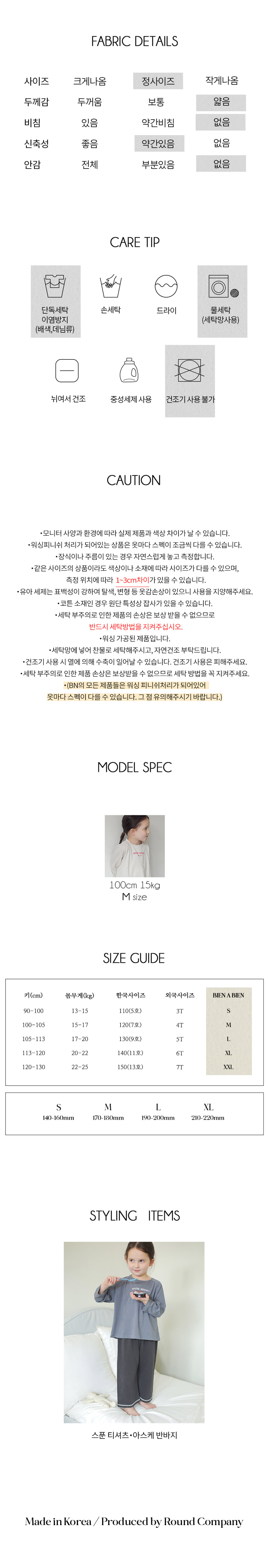 Bien A Bien - Korean Children Fashion - #toddlerclothing - Spoon Tee - 7