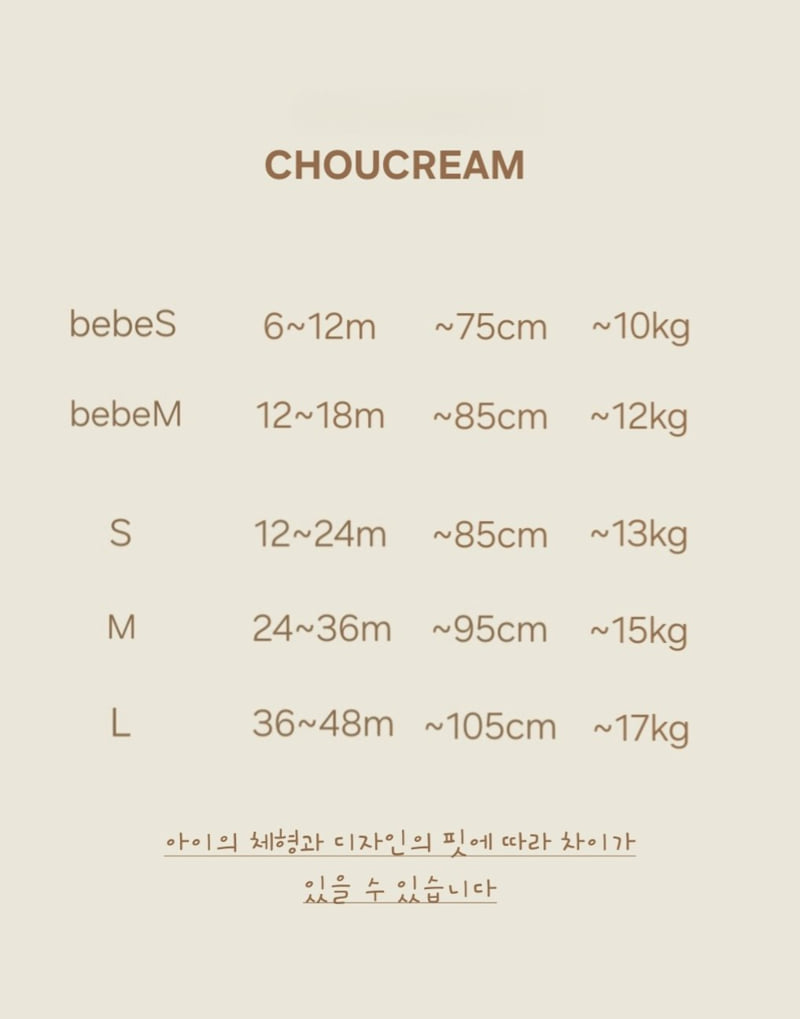 Choucream - Korean Baby Fashion - #babyoninstagram - Joy Overalls - 2