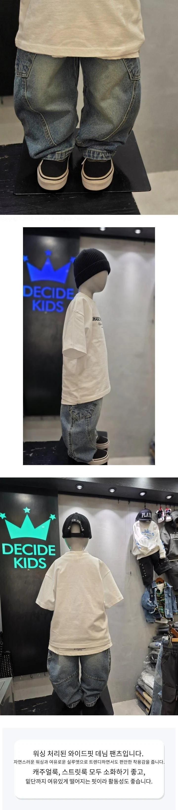 Decide Kids - Korean Children Fashion - #designkidswear - Curve Washed Pants