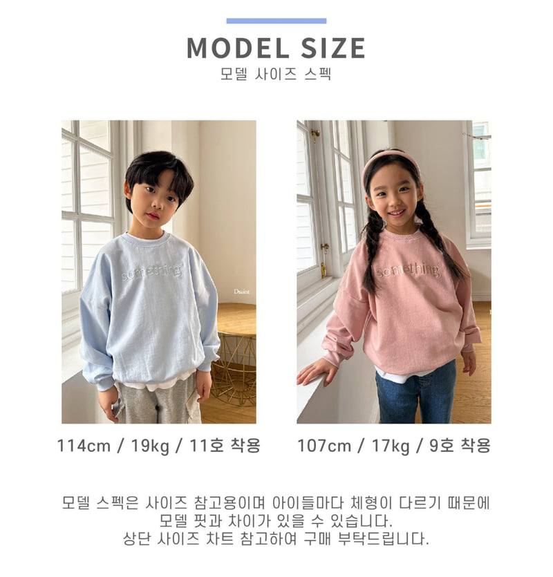 Dsaint - Korean Children Fashion - #littlefashionista - Bone Pluto Sweatshirt - 11