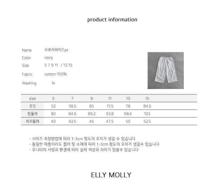 Ellymolly - Korean Children Fashion - #childrensboutique - Aurora Wide Pants - 3