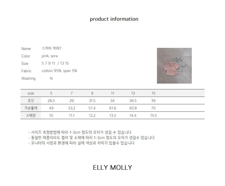 Ellymolly - Korean Children Fashion - #childrensboutique - Sky Collar Tee - 3