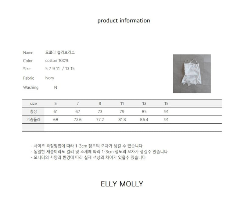 Ellymolly - Korean Children Fashion - #designkidswear - Aurora Sleeveless - 3