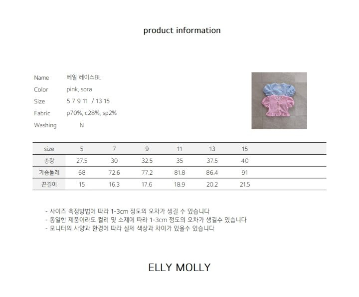 Ellymolly - Korean Children Fashion - #discoveringself - Veil Lace Blouse - 3