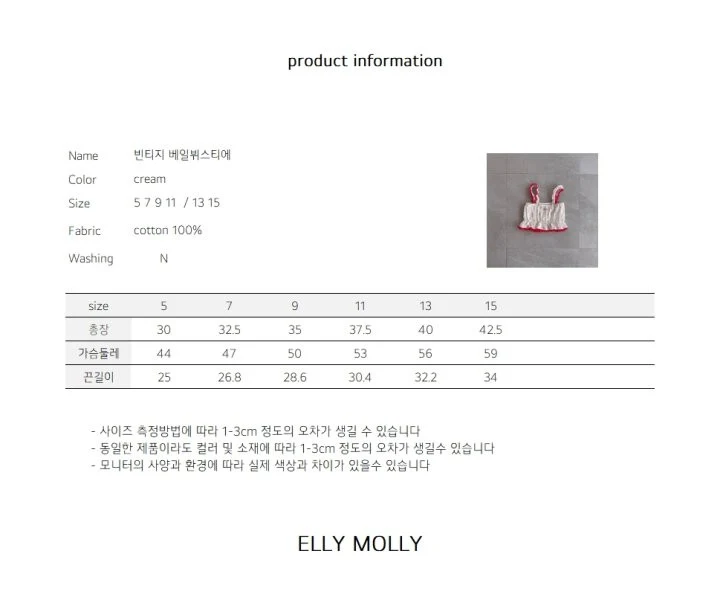 Ellymolly - Korean Children Fashion - #fashionkids - Vintage Veil Bustier - 3