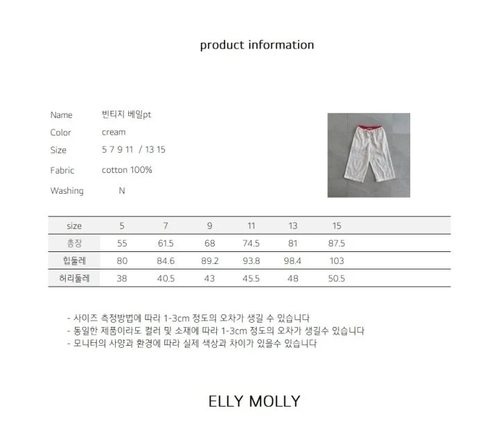 Ellymolly - Korean Children Fashion - #kidsshorts - Vintage Veil Pants - 3
