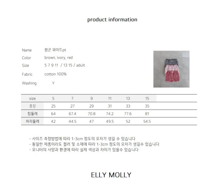 Ellymolly - Korean Children Fashion - #kidzfashiontrend - Pipi Pleated Pants - 3