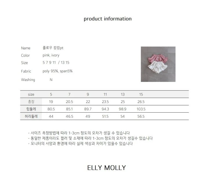 Ellymolly - Korean Children Fashion - #minifashionista - Flow Tiered Pants - 3